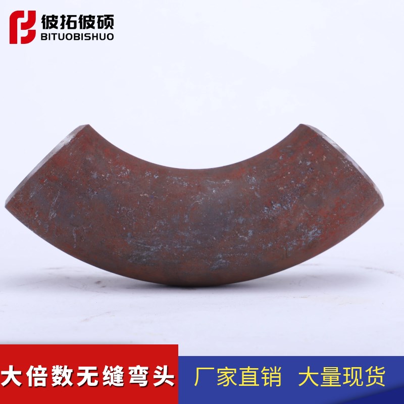 碳钢大倍数2D 3D 4D 5D 6D焊接弯头无缝弯头焊接背弧加长冲压弯头