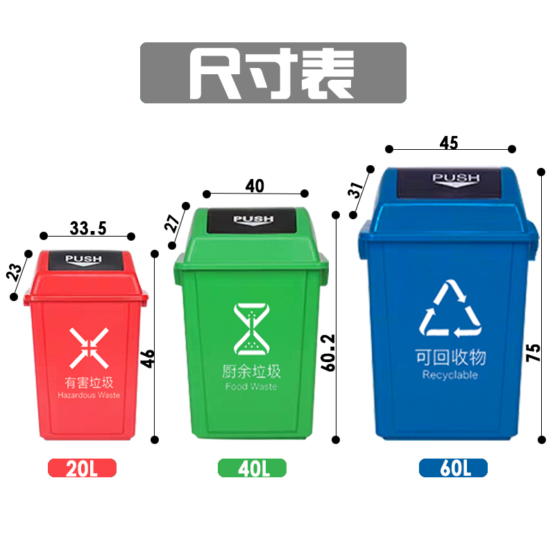 四色垃圾分类垃圾桶幼儿园可环卫可回收其他商用带盖大号公共场合