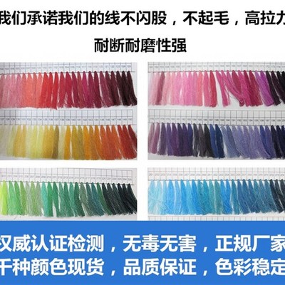 双股604缝纫线宝塔线家用彩色缝纫机线牛仔服装线牢固不断线 粗线