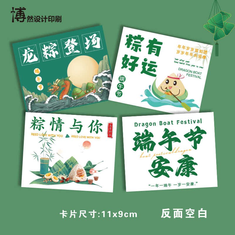 新款端午节卡片伴手礼简约花束礼品明星片挂件艾草粽子香包装饰卡