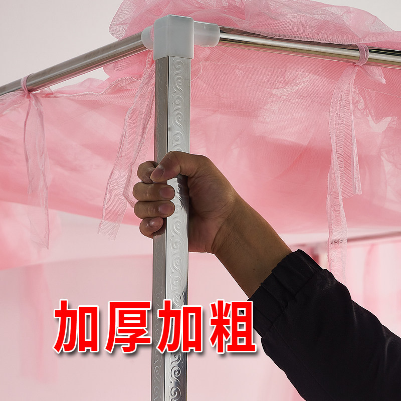 坚固耐用加粗加厚不锈钢支架1.2m1.5米1.8双人床落地加密公主蚊帐