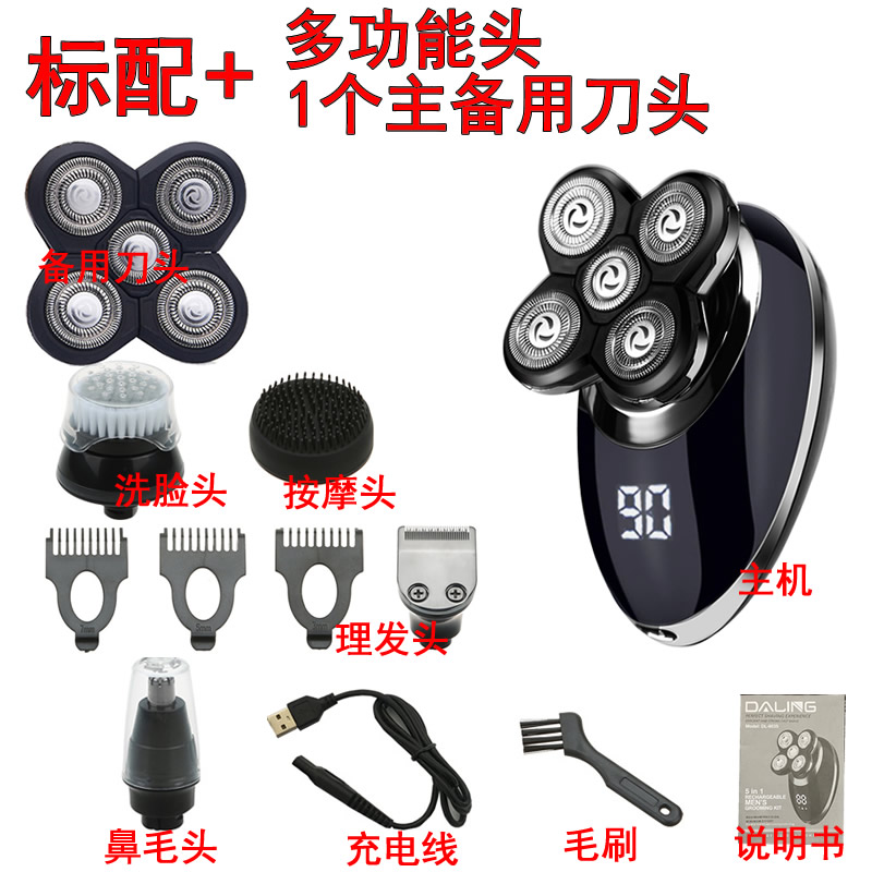 大功率充电动剃须刀剃光头神器自刮理发器五刀头男士刮胡刀剃头刀