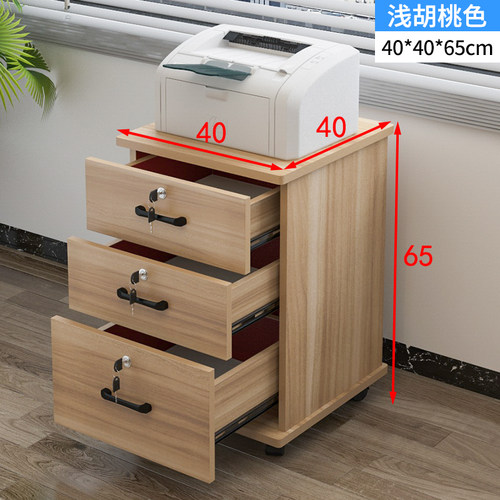 办公室文件柜木质移动矮柜带锁落地式小柜子储物柜桌下收纳抽屉柜