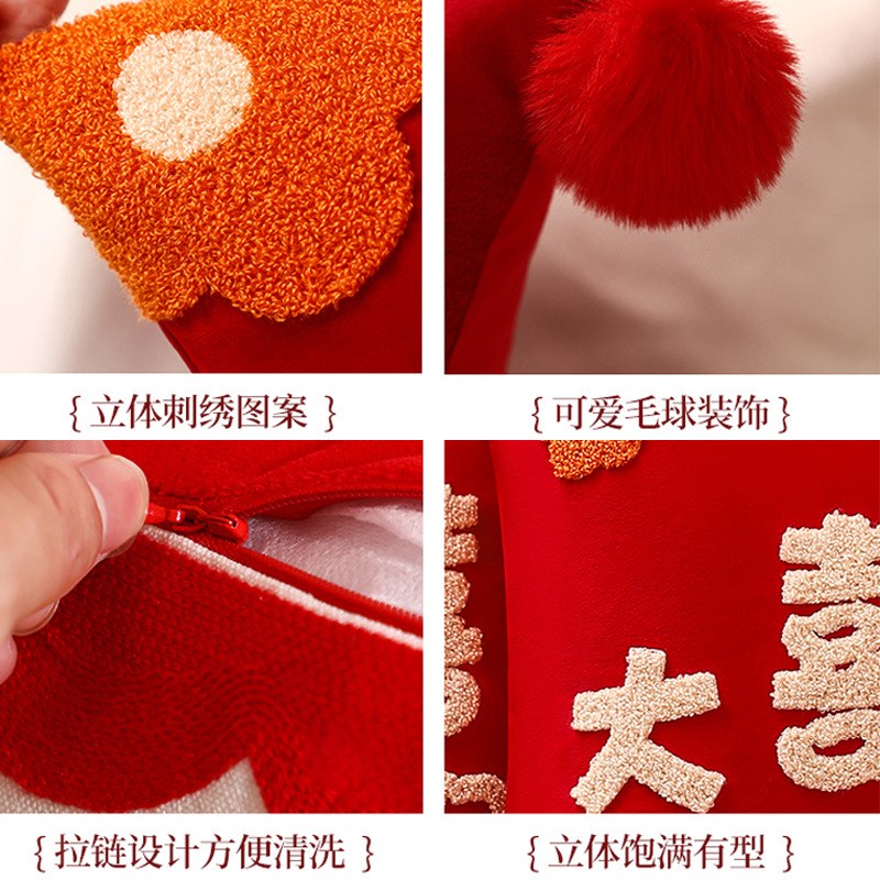 结婚抱枕一对婚庆婚房布置装饰客厅沙发靠垫创意中式婚礼压床靠枕