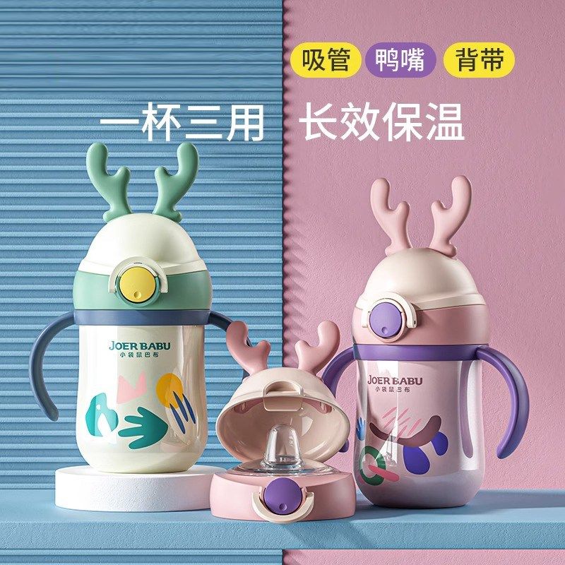 保温杯婴幼儿吸管杯儿童水杯2家用婴儿6个月以上宝宝学饮鸭嘴奶瓶,婴童用品,儿童水杯,淘宝优惠券,粉丝福利购,淘宝优惠卷