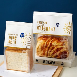 鲜烤吐司铁丝卷边封口袋点心切片吐司面包白棉纸打包装袋方包袋子