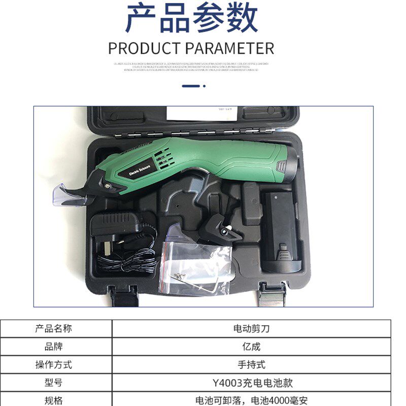 Y4003充电剪刀钨钢刀服装裁剪手持小型裁布机电池可拆卸电动剪刀