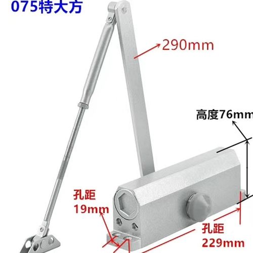 华力得特大号闭门器075重型闭门器自动关门器缓冲器不定位闭门器