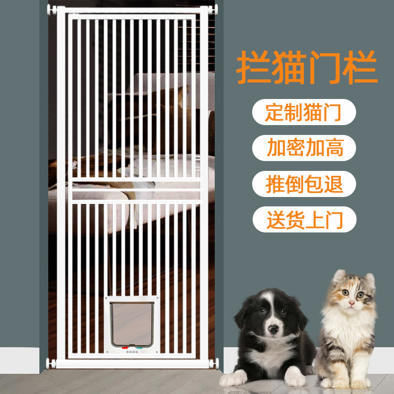 免打孔宠物围栏防猫咪门栏狗栅栏围猫防护栏杆隔离门室内定制猫门,宠物/宠物食品及用品,狗笼子,淘宝优惠券,粉丝福利购,淘宝优惠卷