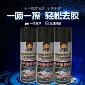 24瓶不干胶清除剂家用汽车用强力清洁胶带标签粘胶去除剂去小广告