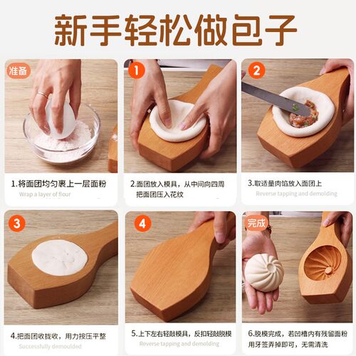 新款包子木模具专用神器手工馒头全套工具家用子模具花样面食糕点