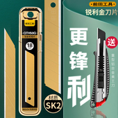 前田刀片美工刀大号18mm壁纸裁纸刀片工业用小号9mm墙纸墙布刀片