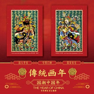 2025新年钟馗门神门贴大门春节过年单门防盗门秦琼尉迟恭关羽张飞