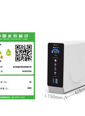 锐普A8纯水机RO反渗透净水器150G厨下式除水垢漂白粉母婴通用滤芯