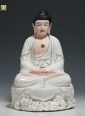 微美陶瓷12至19寸三圣像全堂佛如来观音菩萨弥勒家用供奉佛像摆件