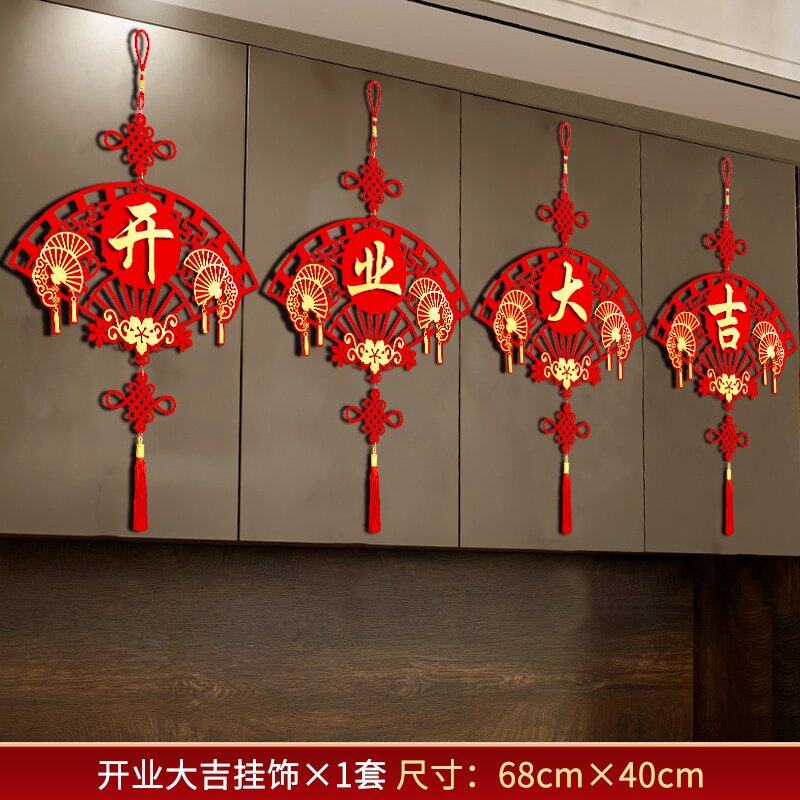 开业大吉装饰挂件商场超市门店开张周年庆典场景布置活动挂饰用品,节庆用品/礼品,挂饰/生肖挂饰,淘宝优惠券,粉丝福利购,淘宝优惠卷