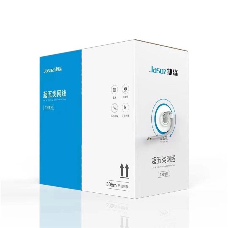 超六类网线安普蓝色紫色黄色红色橙色8芯0.57千兆纯铜棕色白色
