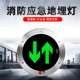 安全出口指示灯牌消防应急地面埋灯圆形嵌入式 地标LED疏散标志灯