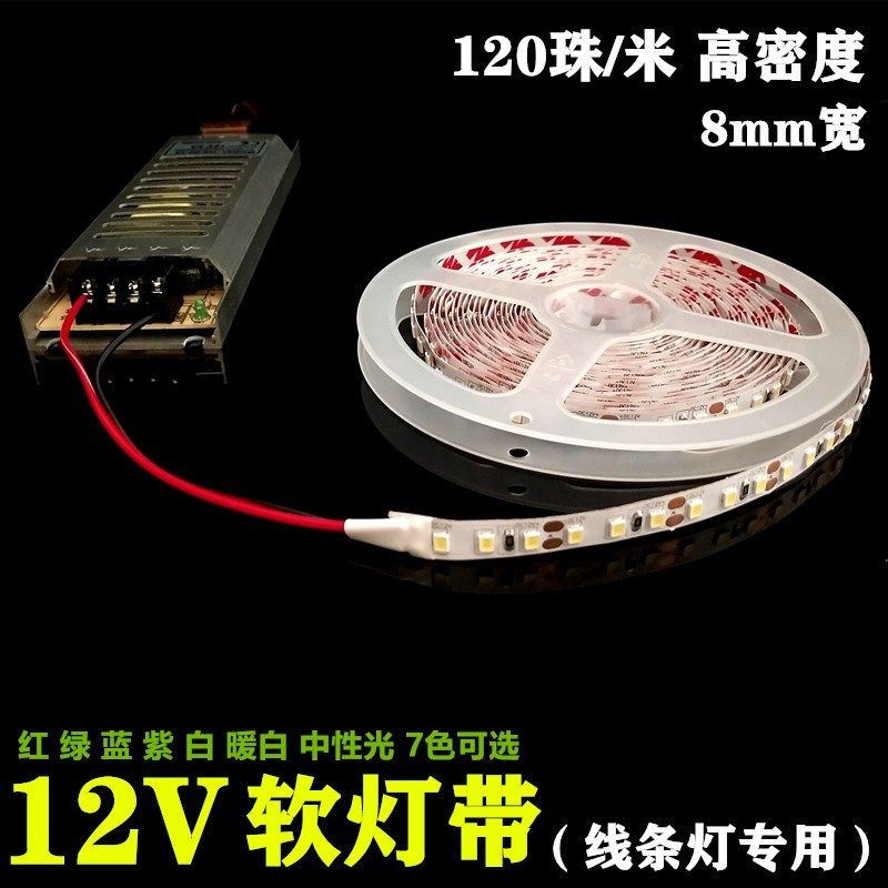 自动感应灯带室内24v灯带控制器吊顶灯客厅线条灯带柜子灯带感应,家装灯饰光源,室内LED灯带,淘宝优惠券,粉丝福利购,淘宝优惠卷