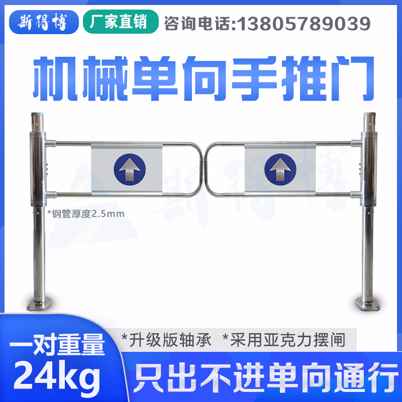 超市入口单向门只进不出人行通道闸机摆闸道闸手动手推亚克力闸机