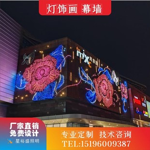 户外大型商场跨街天幕灯饰画LED夜景灯光造型幕墙步行街亮化装饰