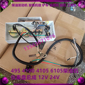 4102 50kw潍坊柴油发电机配件4100 4105启动控制仪表盘总成