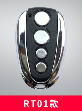 JOYTECH平移门平开门发射器久易电动门大门遥控器钥匙433