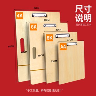 8K木质画夹A4速写夹6K儿童写生素描画板夹素描绘图板8K素描纸
