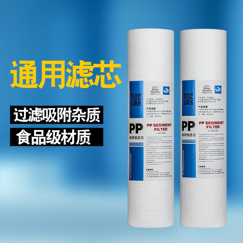 直饮净水器10寸PP棉滤芯家用一级前置过滤器1微米150克通用过滤棉