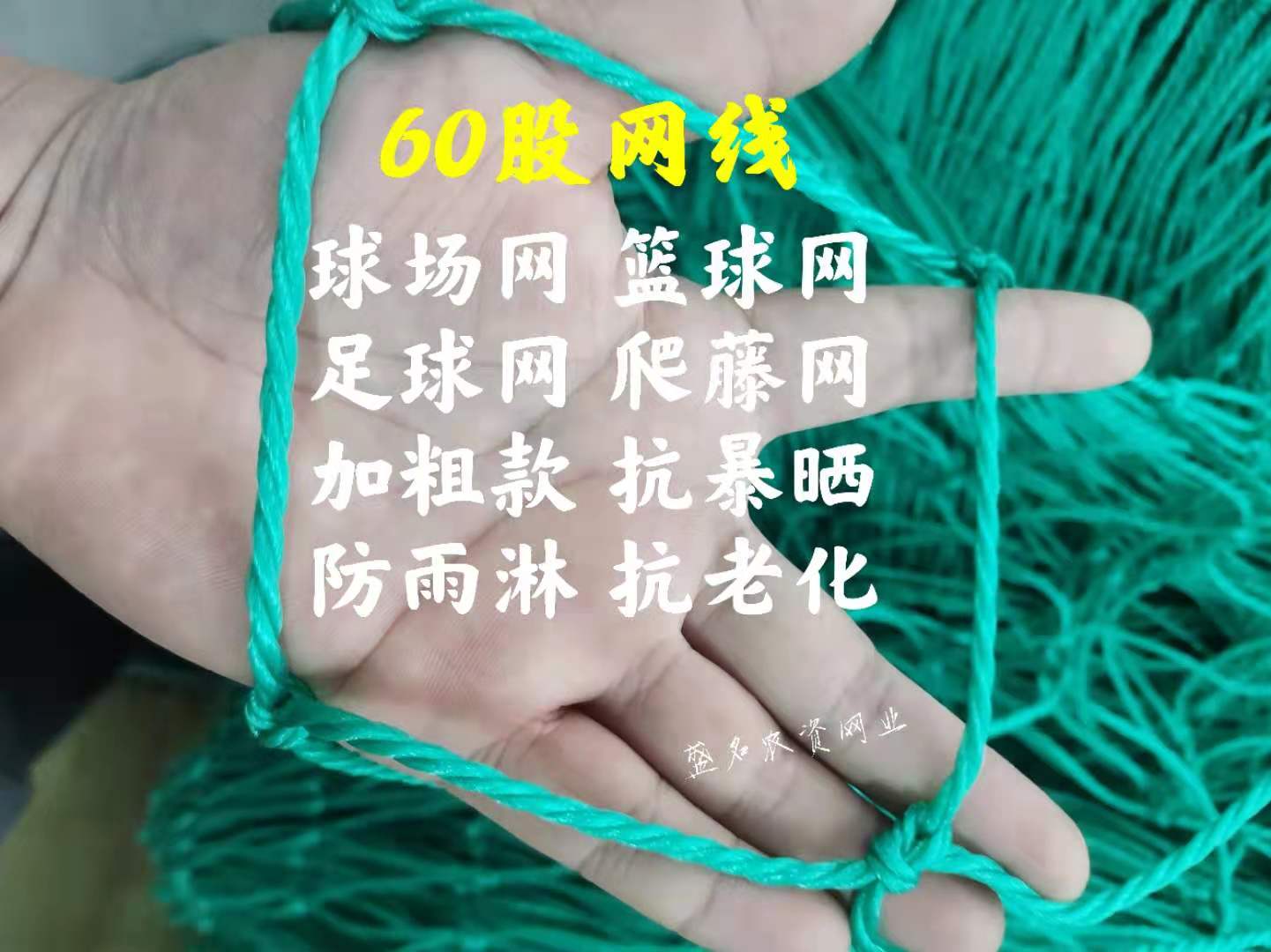 球网足球场围网尼龙篮球防护网网球场拦网乒乓球挡网隔离网有结网