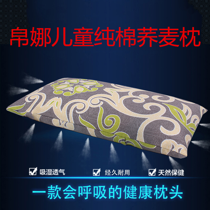 2021新品帛娜荞麦枕头护颈枕纯棉老粗布枕套枕芯单人儿童荞麦枕头