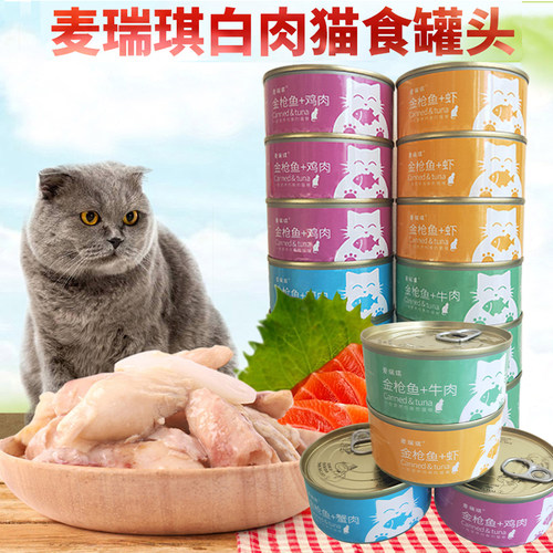 白肉猫罐头375克170g整箱12/24罐奶糕成猫幼猫粮增肥发腮零食主食