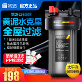 初造前置过滤器10寸大胖滤瓶家用自来水全屋过滤净水器1微米过滤