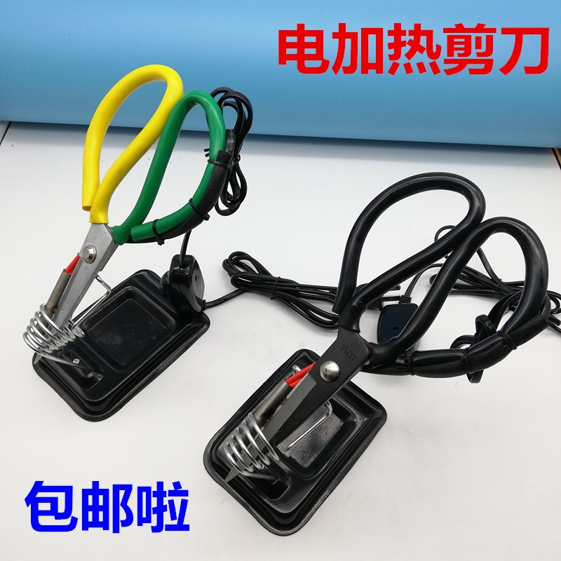 电热剪刀 加热管式电热裁缝剪刀商标剪刀丝带剪刀 剪织 修边剪刀