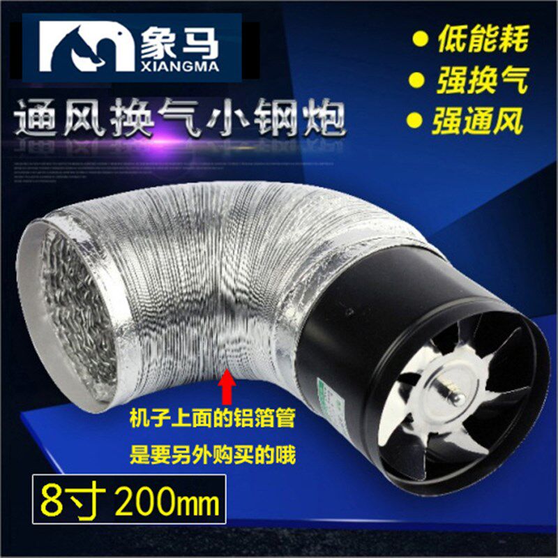 象马8寸排气扇圆形管道换气扇200mm强力排风扇家用厨房油烟抽风机
