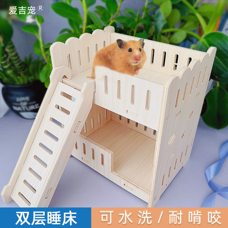 仓鼠睡窝金丝熊双层睡床刺猬爬梯躲避屋可水洗木质芦丁鸡造景玩具,宠物/宠物食品及用品,玩具/造景装饰,淘宝优惠券,粉丝福利购,淘宝优惠卷