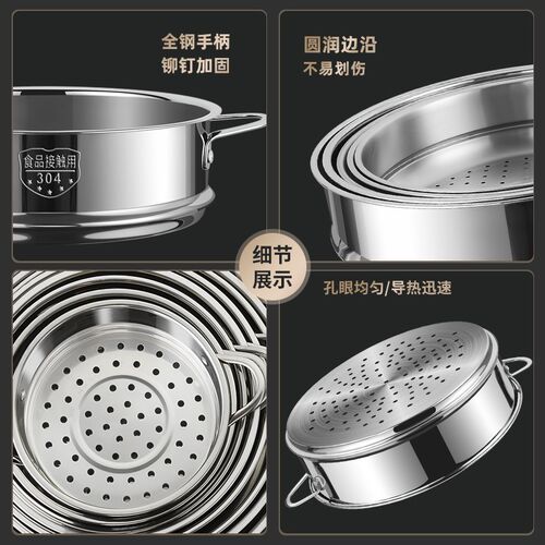 不锈钢蒸笼炒锅蒸屉奶锅雪平锅小蒸格家用加厚蒸饭蒸锅16cm-40cm