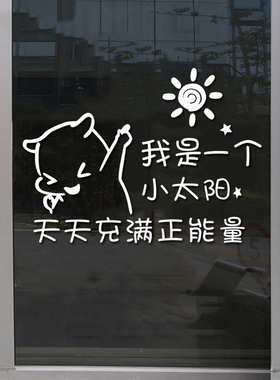公司企业办公室墙面装饰布置教室卧室学生励志标语正能量墙贴自粘