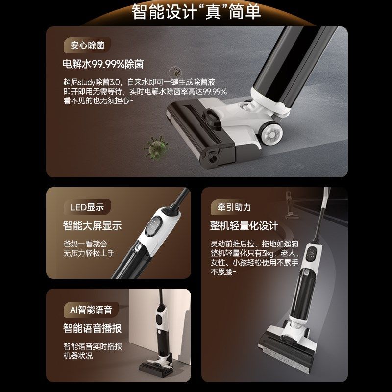 超尼洗地机吸拖一体家用拖地吸尘扫地三合一无线拖把除菌防缠毛发