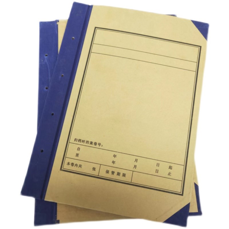 文件夹档案盒卷没目录封皮来样定做定做专拍