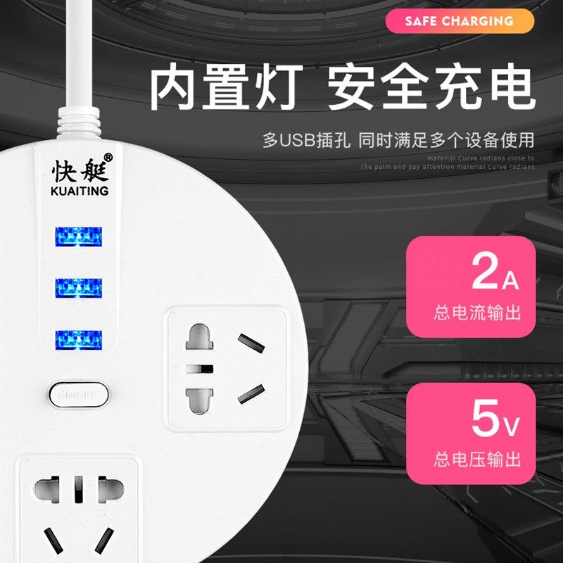 智能圆形插座长线USB插板创意爬墙开关充电源插线板插排排插