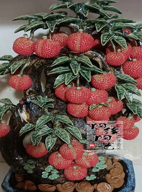 陶瓷工艺品 石湾公仔 盆景荔枝 满堂红