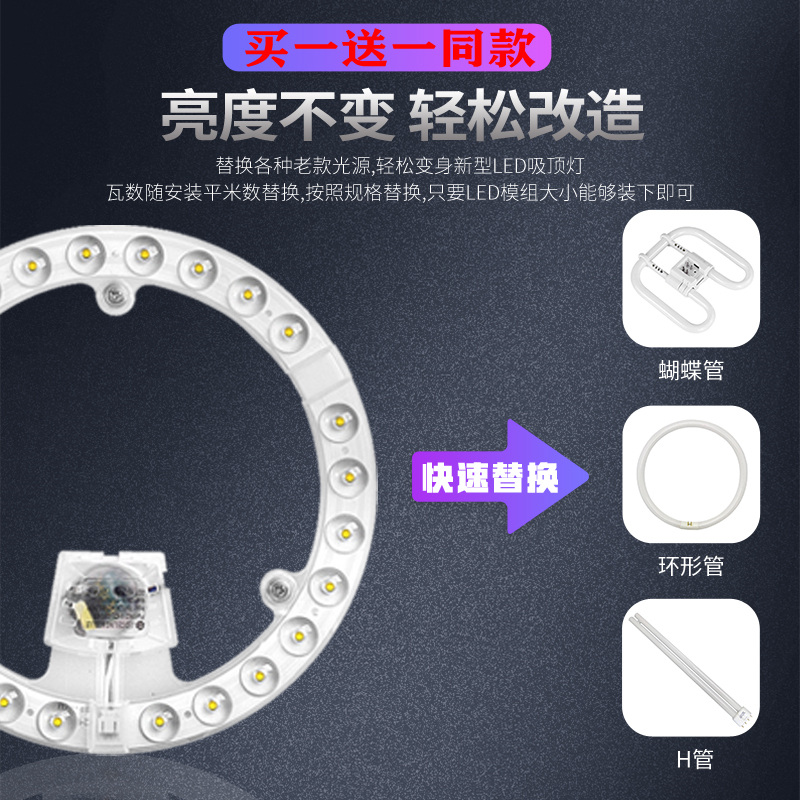 led吸顶灯芯 圆形灯板替换改造光源模组环形灯管灯条灯泡家用灯盘