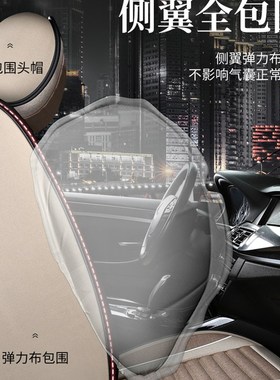 一汽奔腾b5o汽车座套全包四季通用19-09款B50专用汽车坐垫座椅套