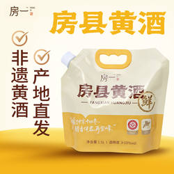 房一房县黄酒半甜糯米鲜甜酒手工古法酿造聚会自饮纯粮食洑汁包邮