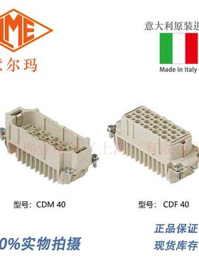 意大利ILME 意迩玛 CDM 40/CDF 40重载连接器