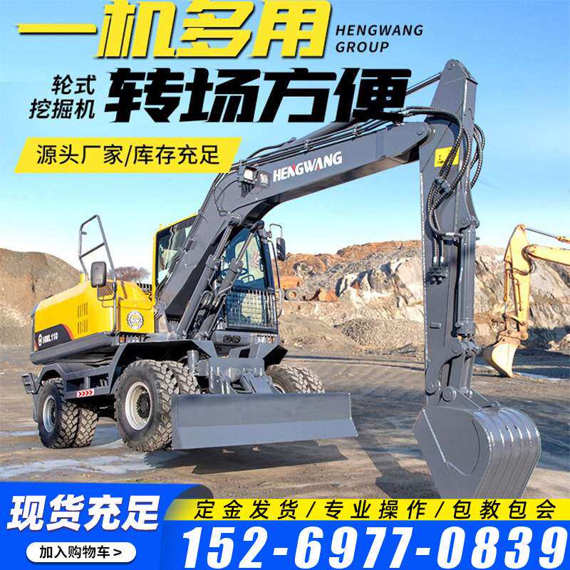 市政工程轮式挖土机四驱轮胎式挖机四轮钩机多功能轮式抓木机