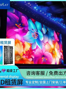 Led screen室内户外全彩led显示 会议室展厅舞台led大屏幕电子屏