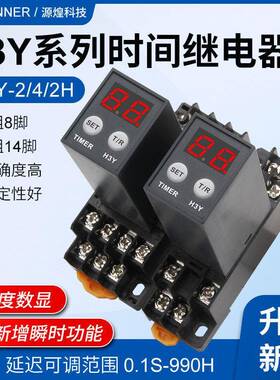JSZ6小型数显H3Y-2/4/H时间继电器循环时间控制延时器12V24V220V