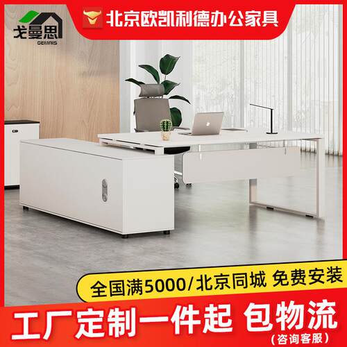 老板单人办公桌经理桌总裁桌办公桌椅组合财务主管桌办公大班台